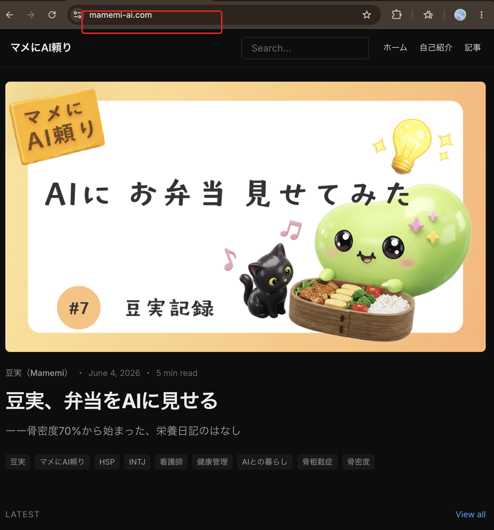 mamemi-ai.comで表示されたブログ