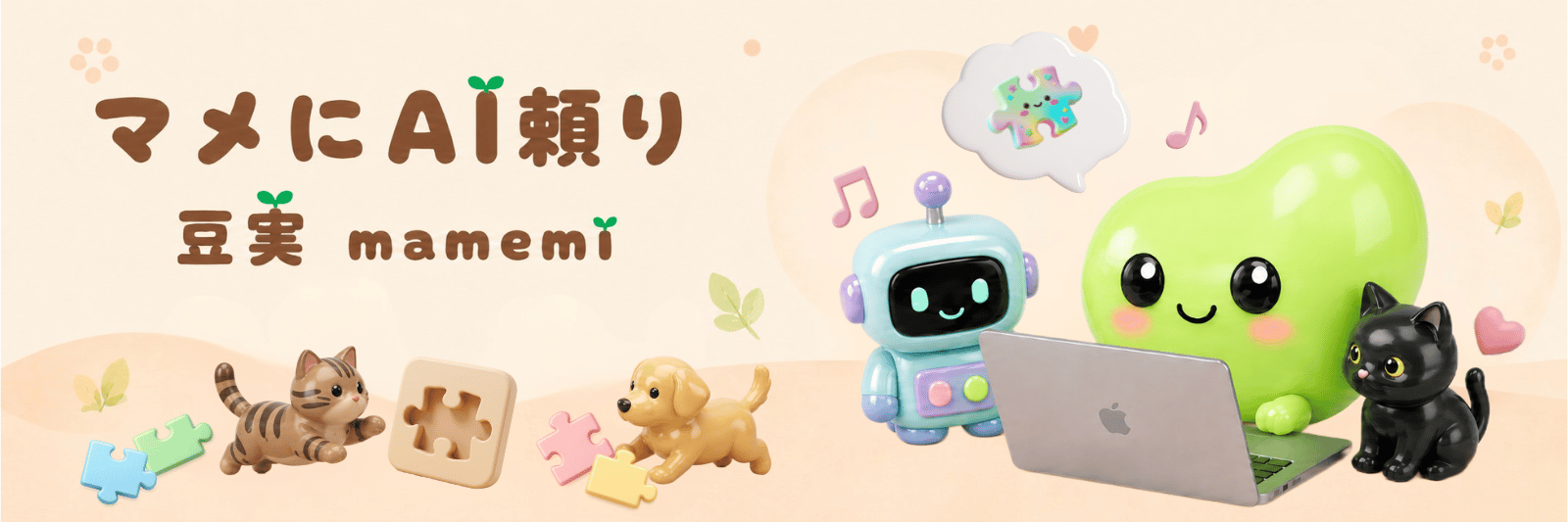 新ヘッダー画像.png